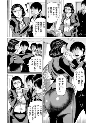 Jokyoushi Rinkan Page #132