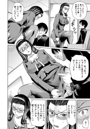 Jokyoushi Rinkan Page #76