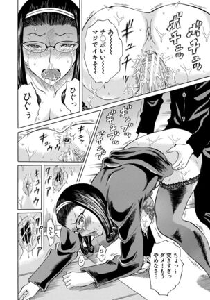 Jokyoushi Rinkan Page #90