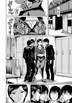 Jokyoushi Rinkan Page #166
