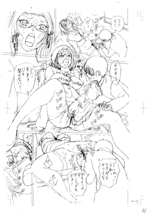 Jokyoushi Rinkan Page #226