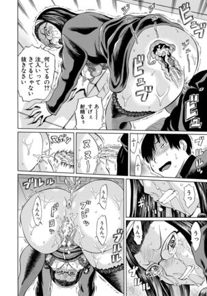 Jokyoushi Rinkan Page #94