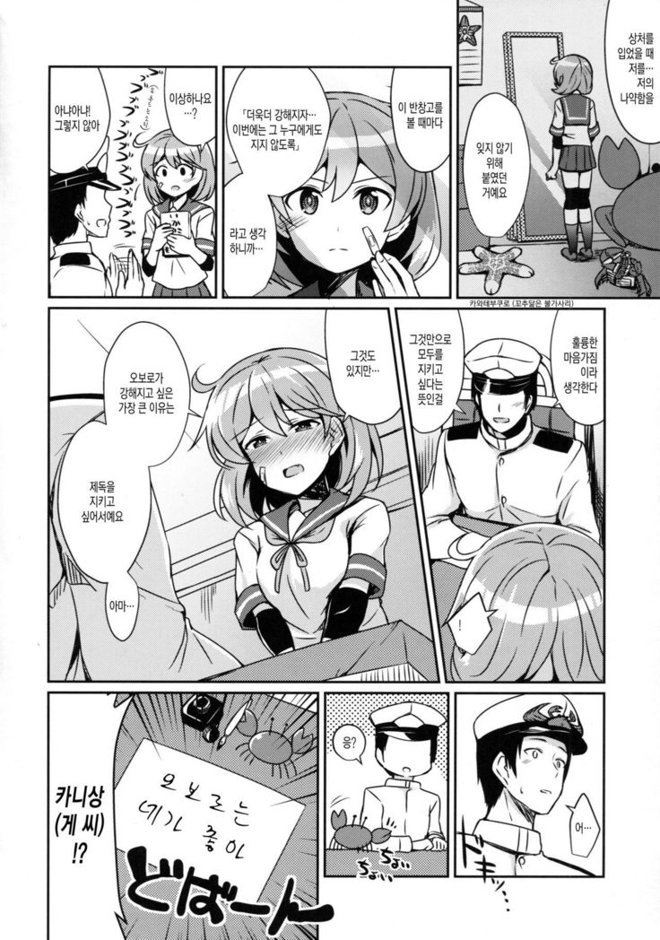 Oboro no Bansoukou no Himitsu