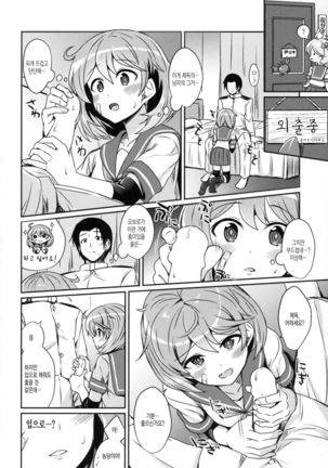 Oboro no Bansoukou no Himitsu - Page 5