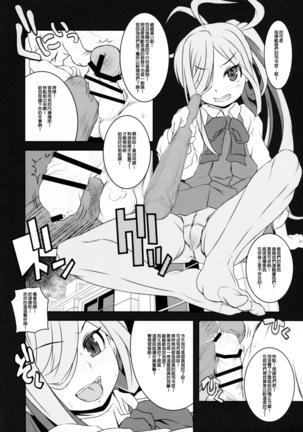 Yuugumo-gata Kanmusu ni Yoru Teitoku Kanri Nisshi. Sono Ichi Sono Ni Gappei Kaishuu Ban - Page 34