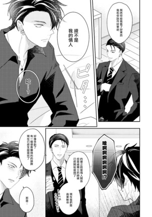 Afurete Koborete, Gaman Dekinai | 满溢、流出、无法忍受 1-4 Page #157