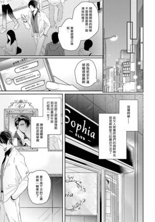 Afurete Koborete, Gaman Dekinai | 满溢、流出、无法忍受 1-4 Page #6