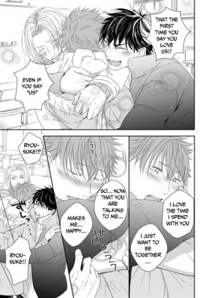 Dekiai Boyfriend  Ch 1-5+Omake - Page 138