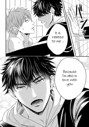 Dekiai Boyfriend  Ch 1-5+Omake - Page 101