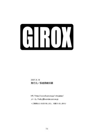 GIROX - Page 73