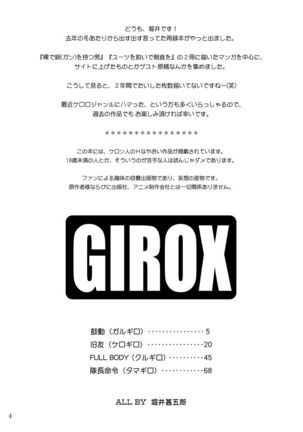 GIROX - Page 4