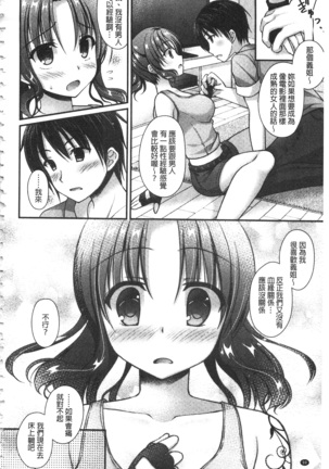 Chichi Pri! Page #91