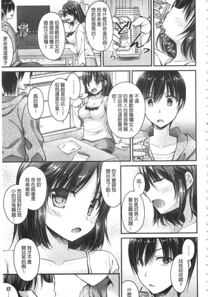 Chichi Pri! Page #48