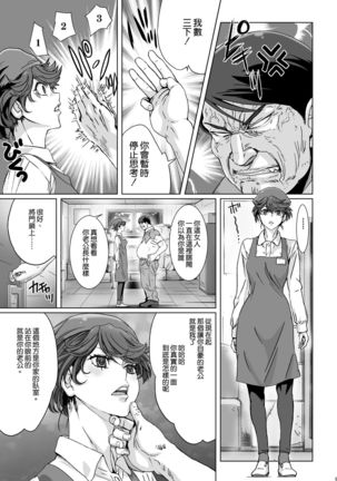 Kuso Mukatsuku Super no Hitozuma Tenin no Private o Saiminjutsu de Sarashite Miru. Page #10