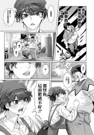 Kuso Mukatsuku Super no Hitozuma Tenin no Private o Saiminjutsu de Sarashite Miru. Page #8