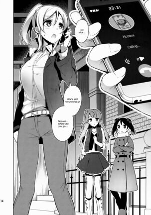 Nontan o Okasu dake no Hon | Nontan Only Rape Book Page #14
