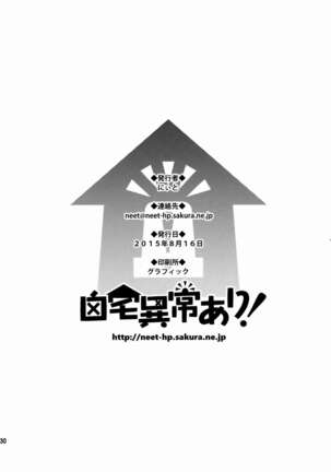 Nontan o Okasu dake no Hon | Nontan Only Rape Book Page #30