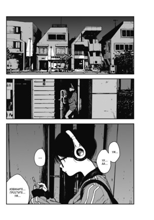 Hikagenoito | The String in the Shadows | Ниточка в тени - Page 2