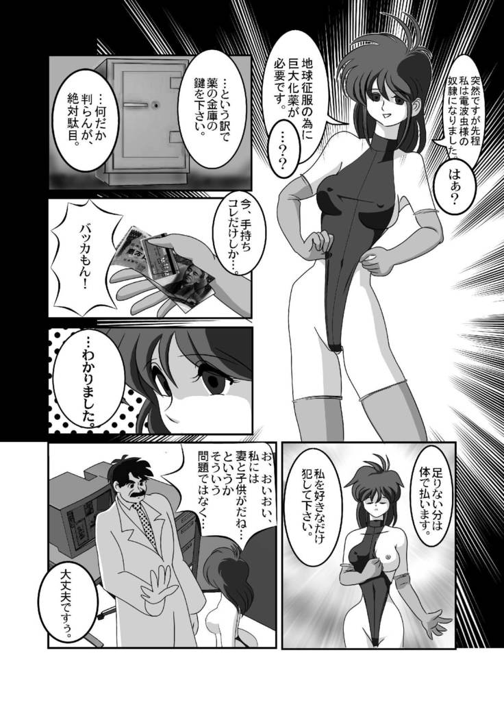 禁じられた言葉