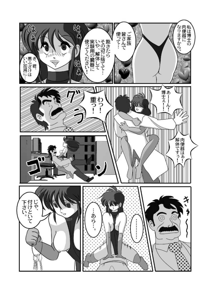 禁じられた言葉