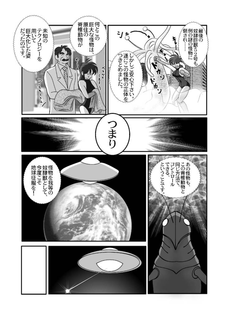 禁じられた言葉
