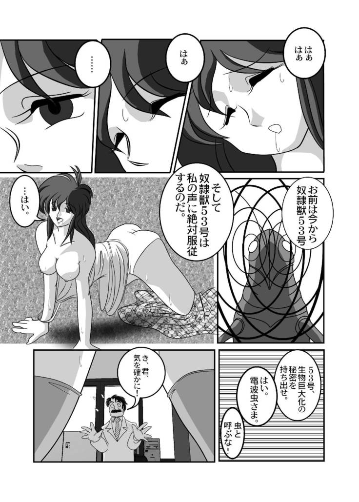 禁じられた言葉
