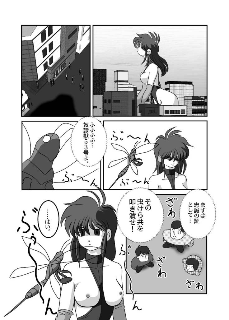 禁じられた言葉