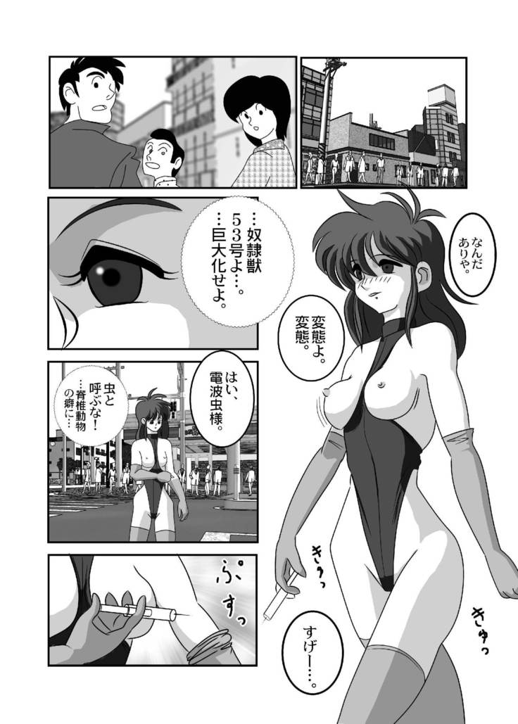 禁じられた言葉