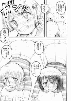 Hola! Page #19