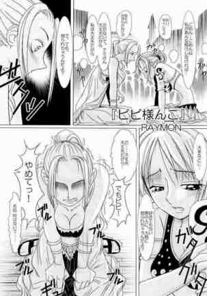 Hola! Page #24