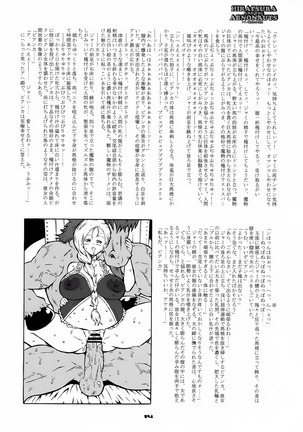 Abno Tankentai no Daibouken Page #13