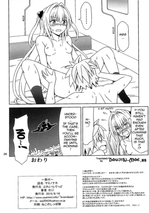 Yami no Naka | Inside of Yami - Page 25
