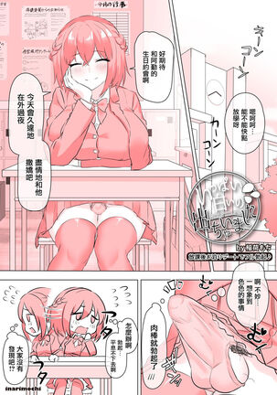 いっぱい白いの出ちゃいました💦【ふたなりJK】 - Page 2