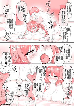 いっぱい白いの出ちゃいました💦【ふたなりJK】 Page #9