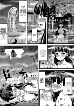 Niku Miko no Utage - Page 8