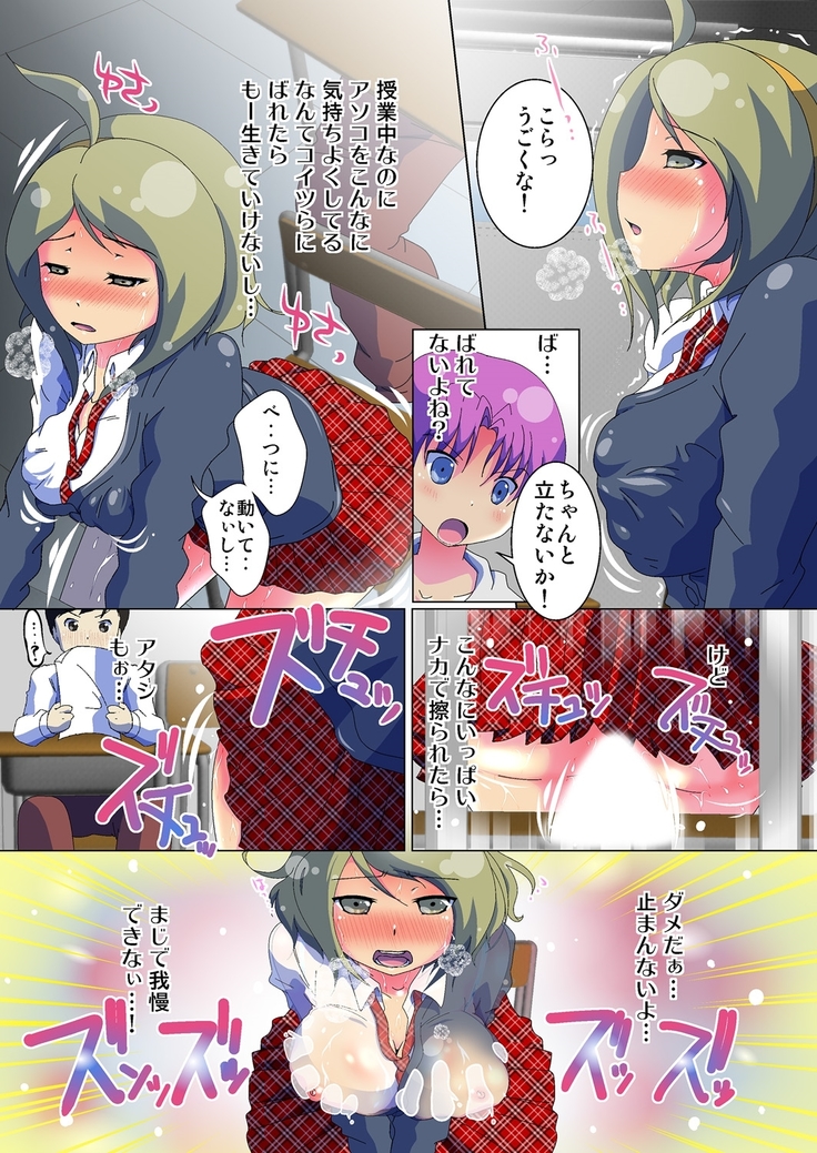 Henshin! JK Pantsu ni Haeru Ore no Are 1