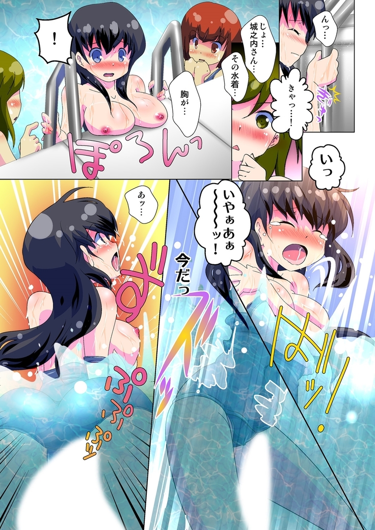 Henshin! JK Pantsu ni Haeru Ore no Are 1