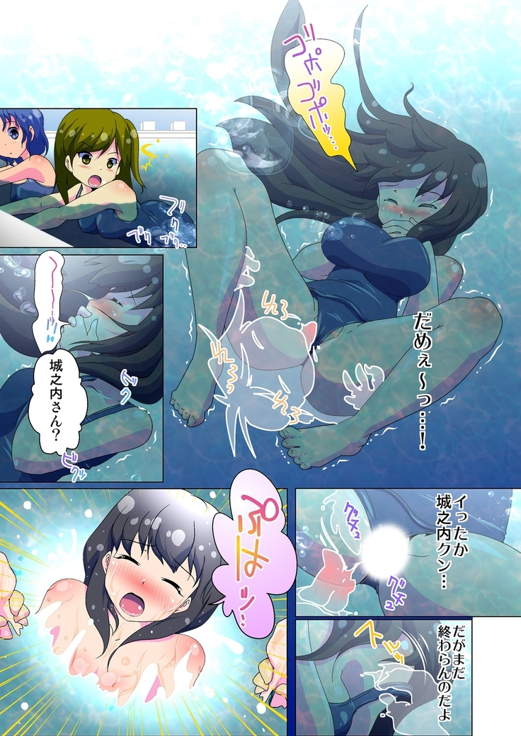 Henshin! JK Pantsu ni Haeru Ore no Are 1