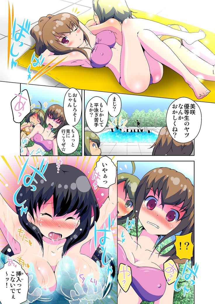 Henshin! JK Pantsu ni Haeru Ore no Are 1