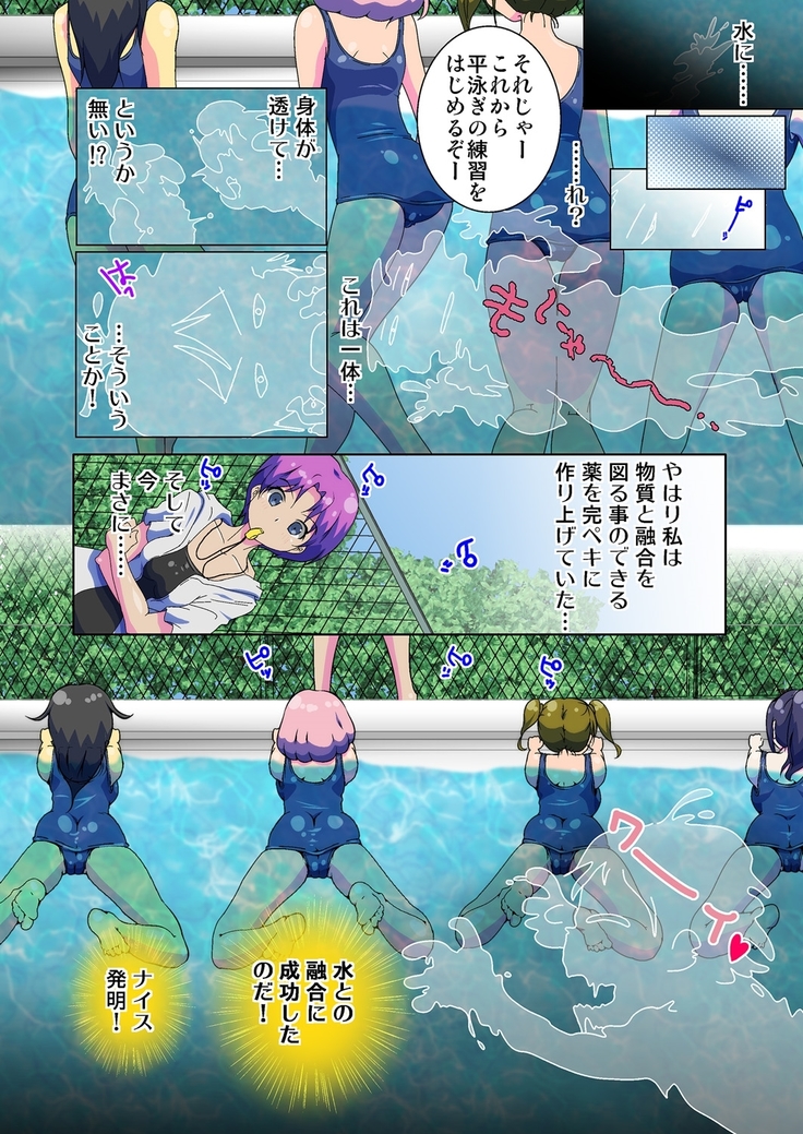 Henshin! JK Pantsu ni Haeru Ore no Are 1