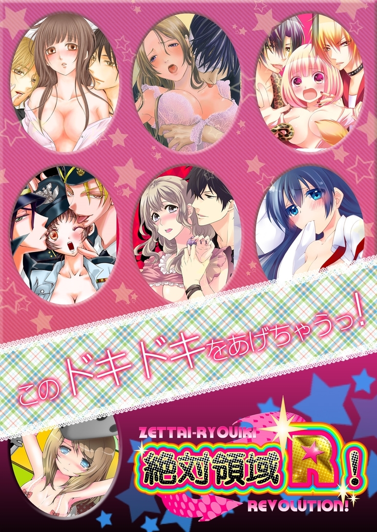 Henshin! JK Pantsu ni Haeru Ore no Are 1