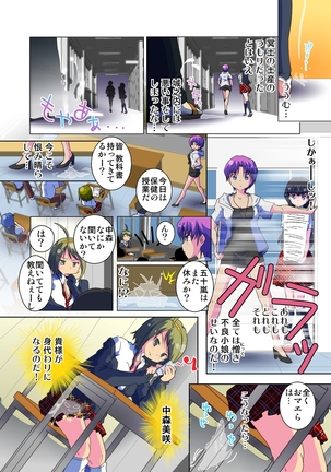 Henshin! JK Pantsu ni Haeru Ore no Are 1 Page #26