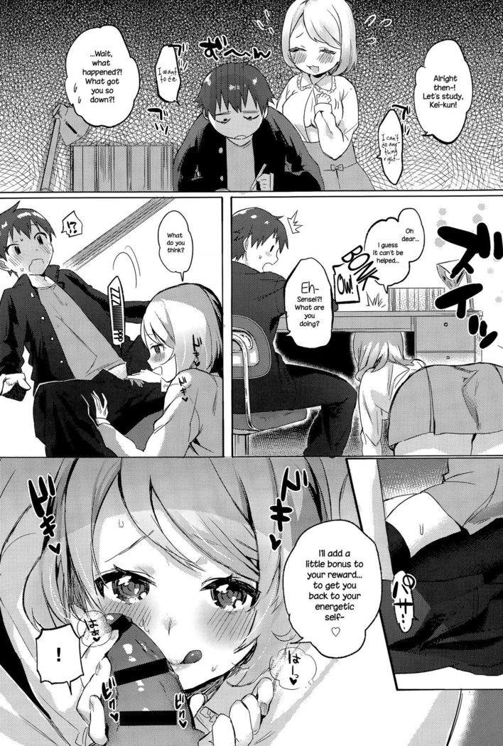 Gohoubi ♥ Sensation | Reward ♥ Sensation