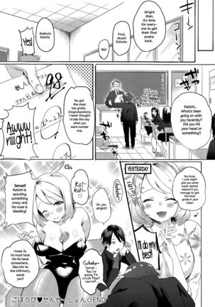 Gohoubi ♥ Sensation | Reward ♥ Sensation Page #18