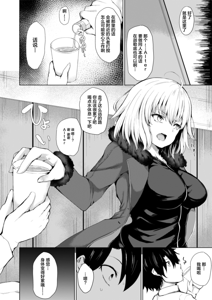 Jeanne Alter wa Makezugirai