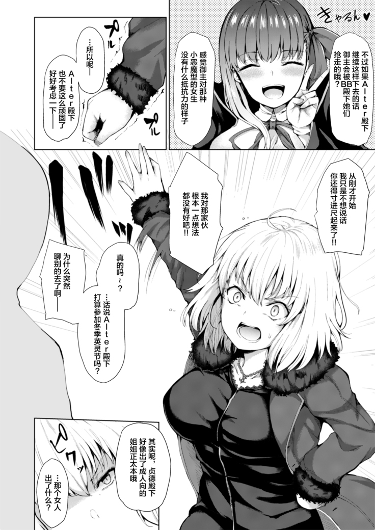 Jeanne Alter wa Makezugirai