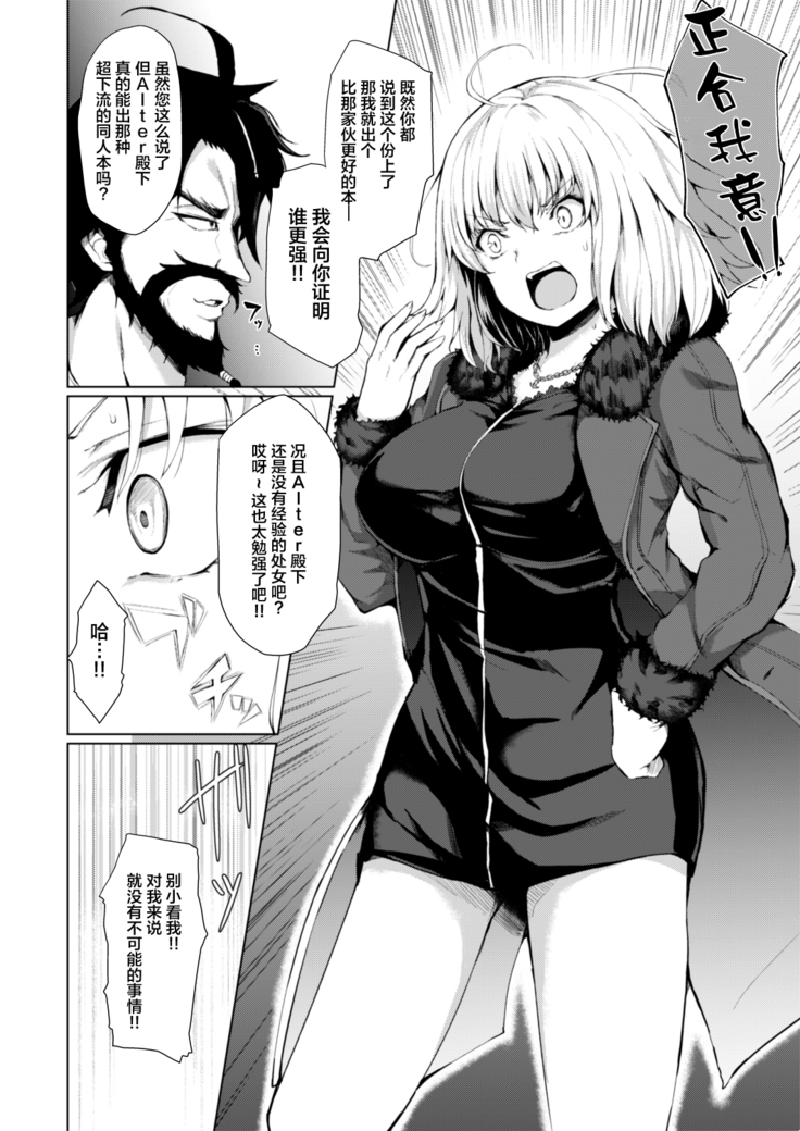 Jeanne Alter wa Makezugirai