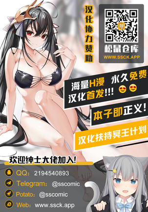 Jeanne Alter wa Makezugirai Page #27