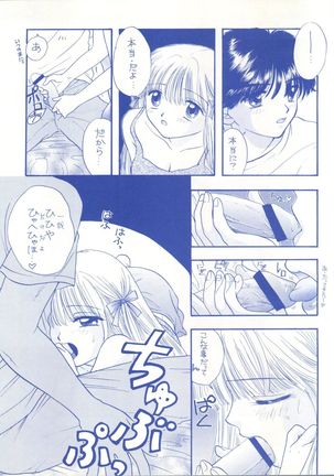 SOUL KISS Page #20