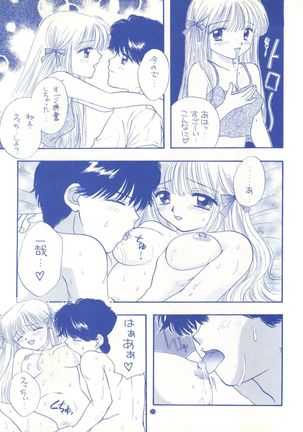 SOUL KISS Page #22